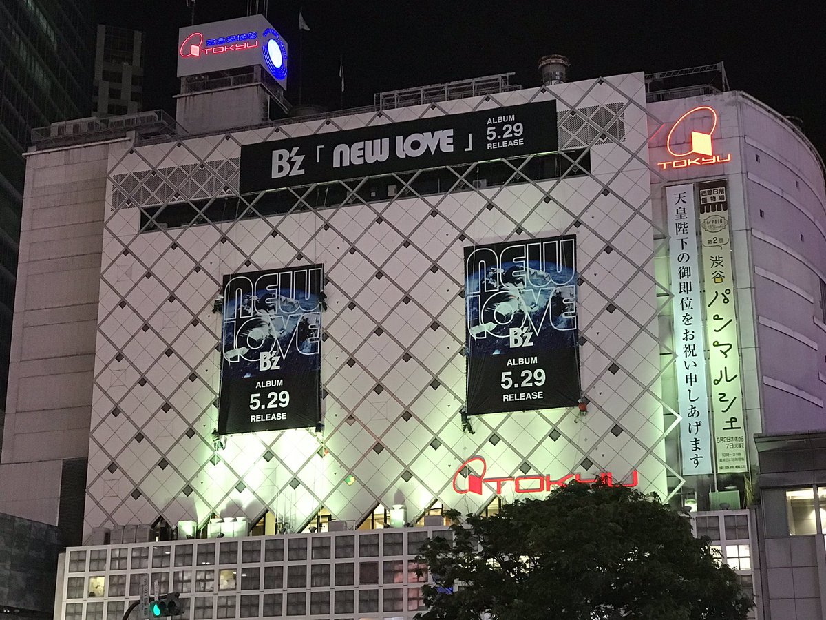 渋谷のb Z巨大看板が New Love 仕様へ変更 B Z松本さんも自撮りに来る Newlove 超 ウルトラ 速報