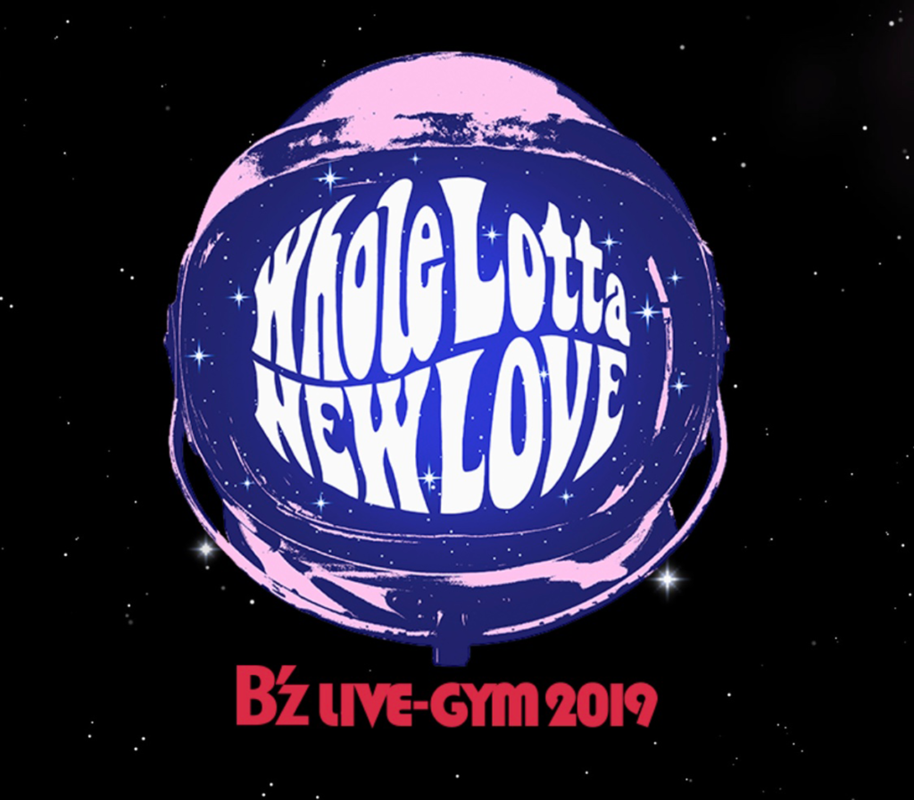 B Z Live Gym 2019 Whole Lotta New Love のロゴがついに決まった模様 B Z 超まとめ速報