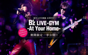 『B'z LIVE-GYM -At Your Home-』の画像