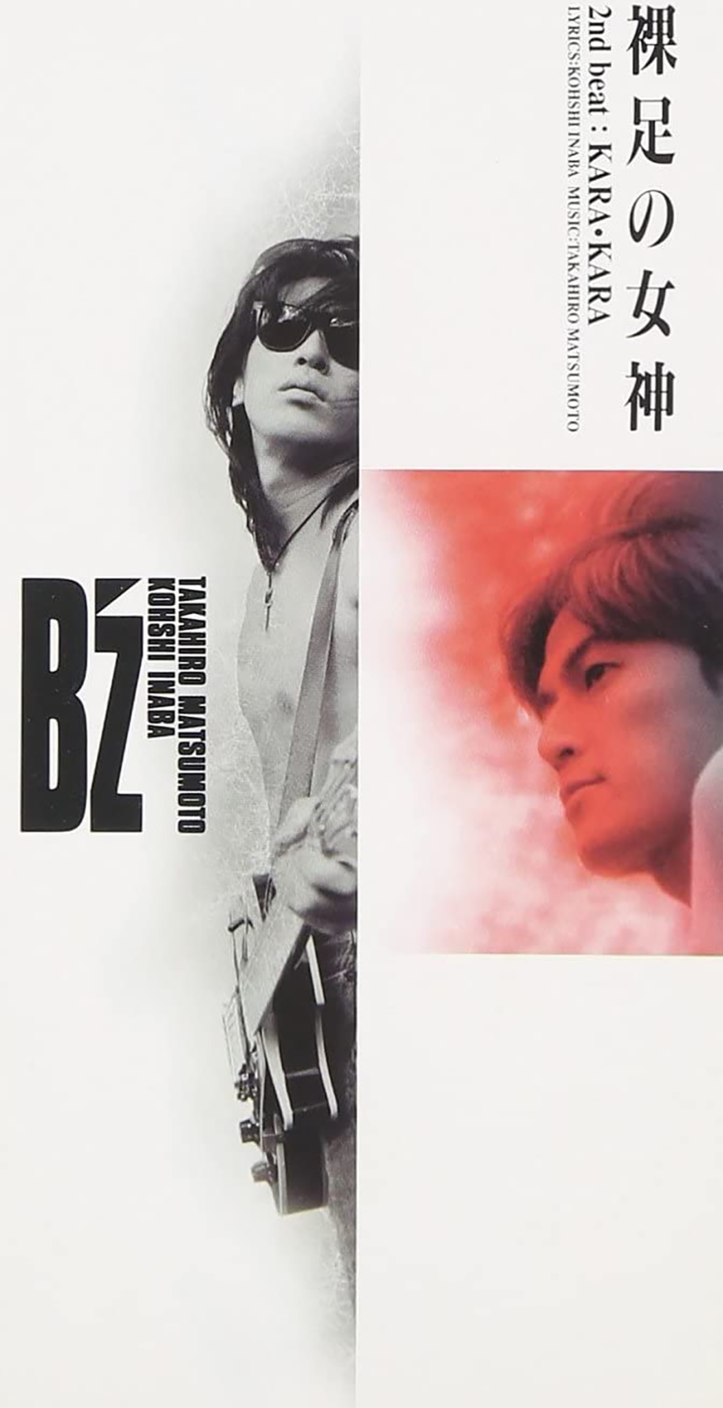 B'z「裸足の女神」のCDジャケット画像