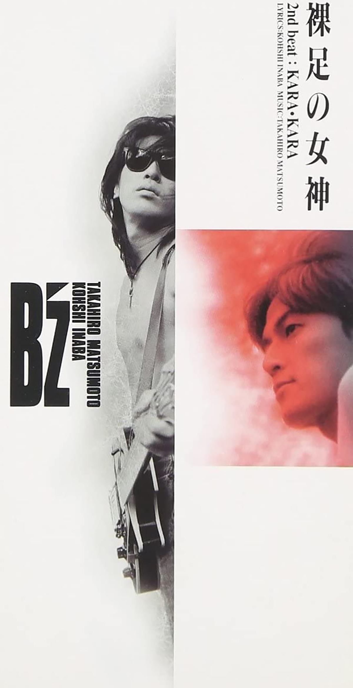 B'zが1993年に発表した作品・楽曲（シングル、アルバム、DVDなど 