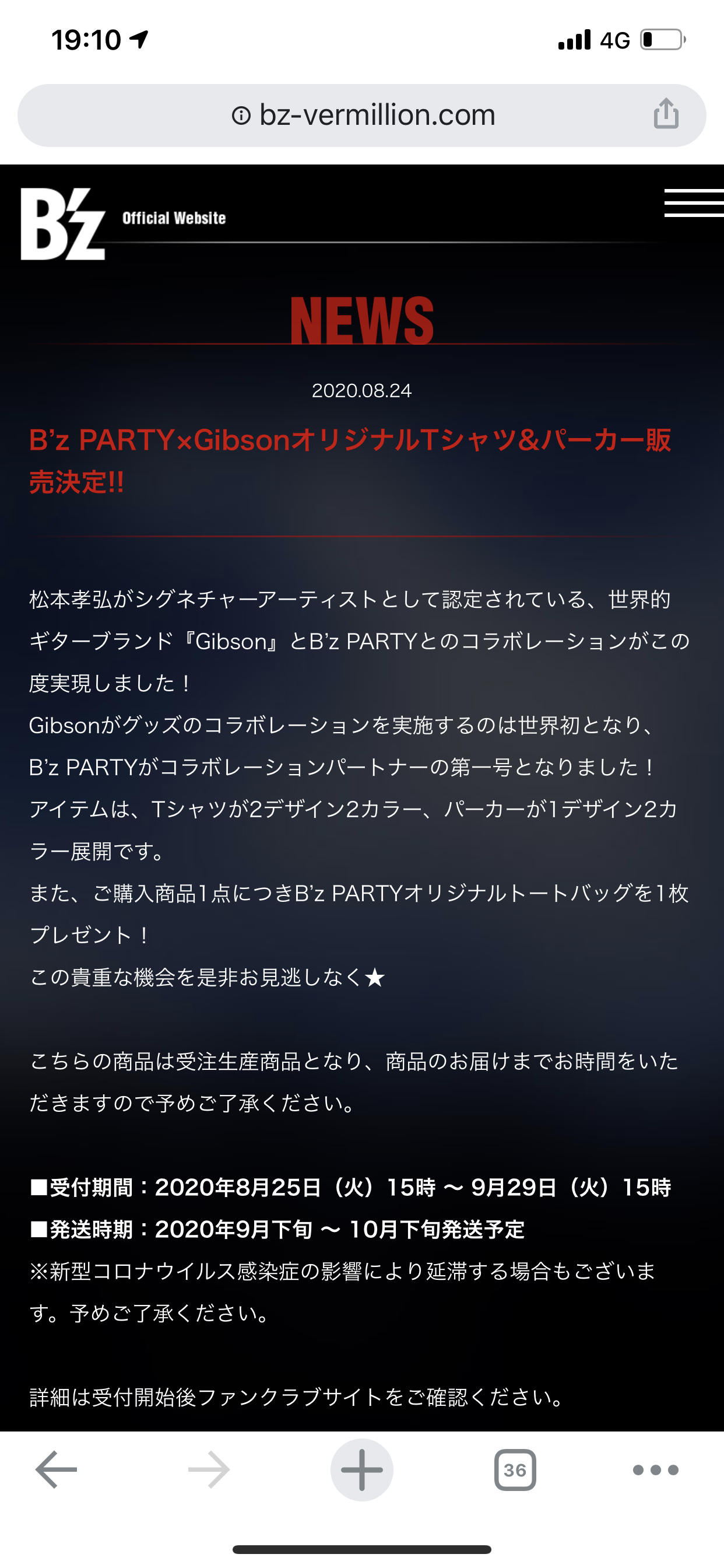 B'z PARTY×GibsonオリジナルTシャツ&パーカー販売決定！Gibsonグッズ 