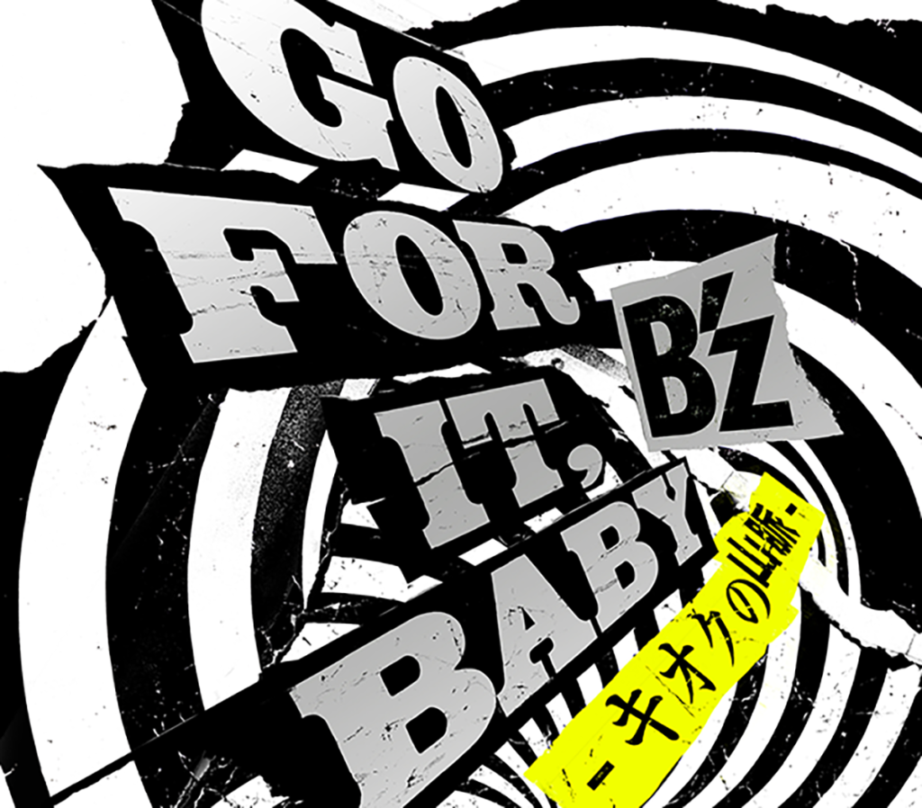 B'z 50th Single「GO FOR IT, BABY -キオクの山脈-」のジャケット画像