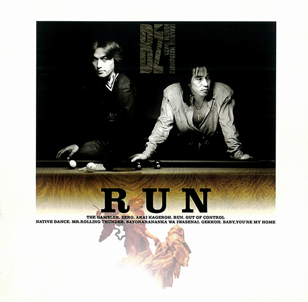 B'z 6th ALBUM『RUN』のジャケット画像