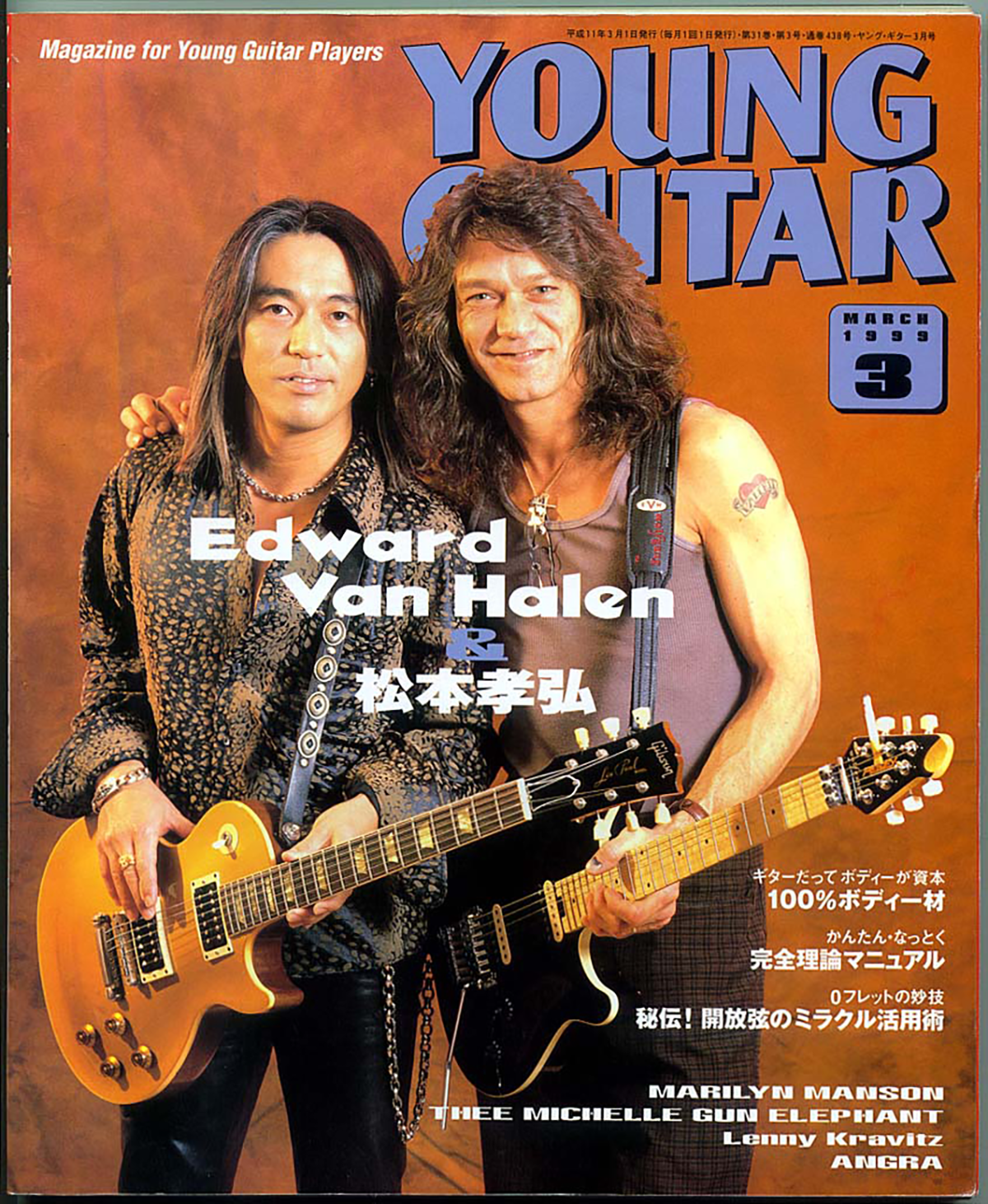 【★稀少★】MUSIC MANモデル　B'z 松本孝弘 Van Halen