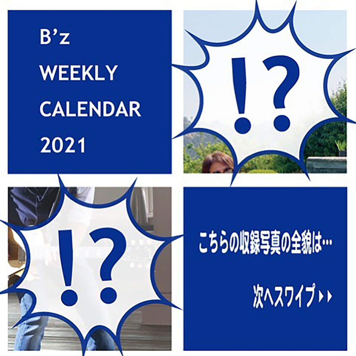 B'z公式Instagramで公開された「B’zカレンダー2021」の松本孝弘の写真