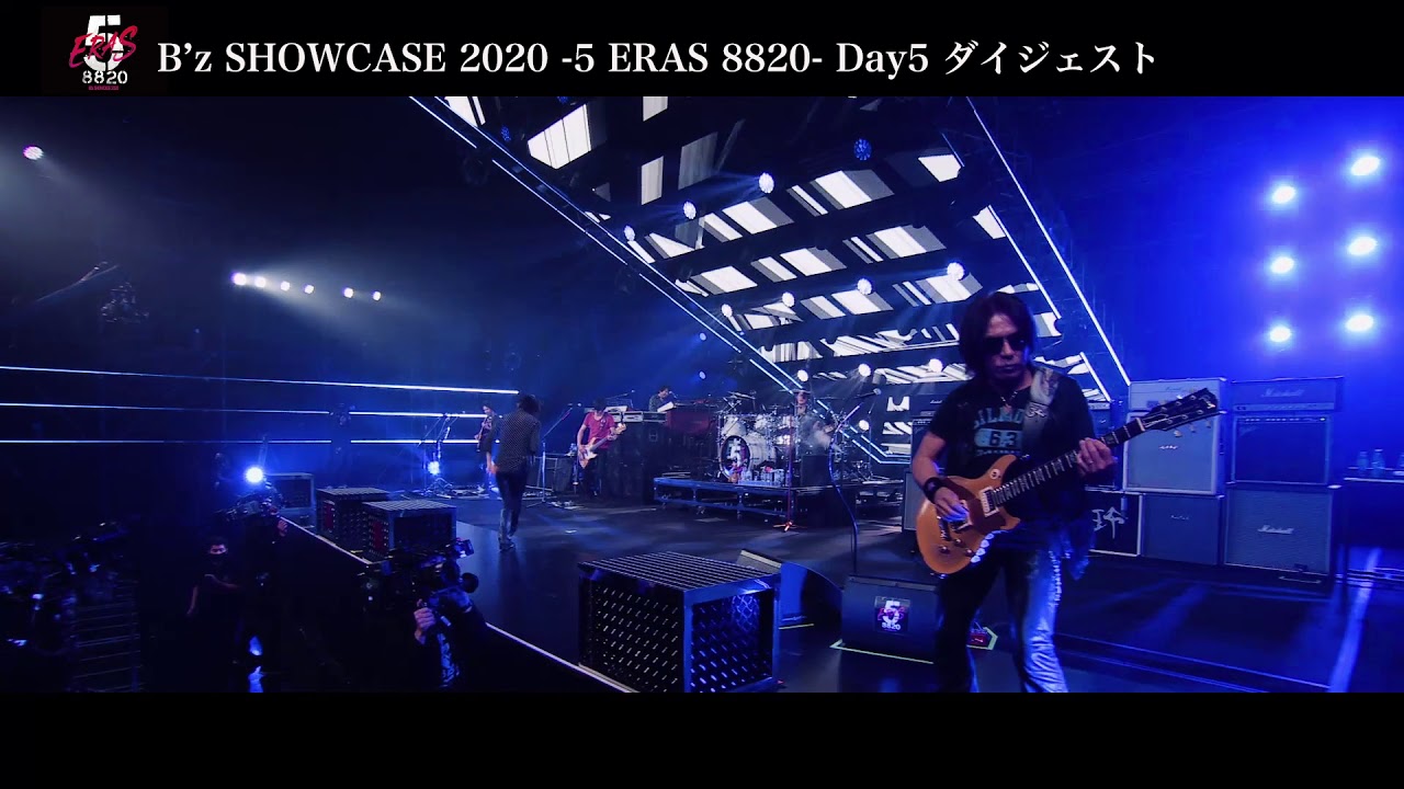 『B'z SHOWCASE 2020 -5 ERAS 8820- Day5』のダイジェスト映像