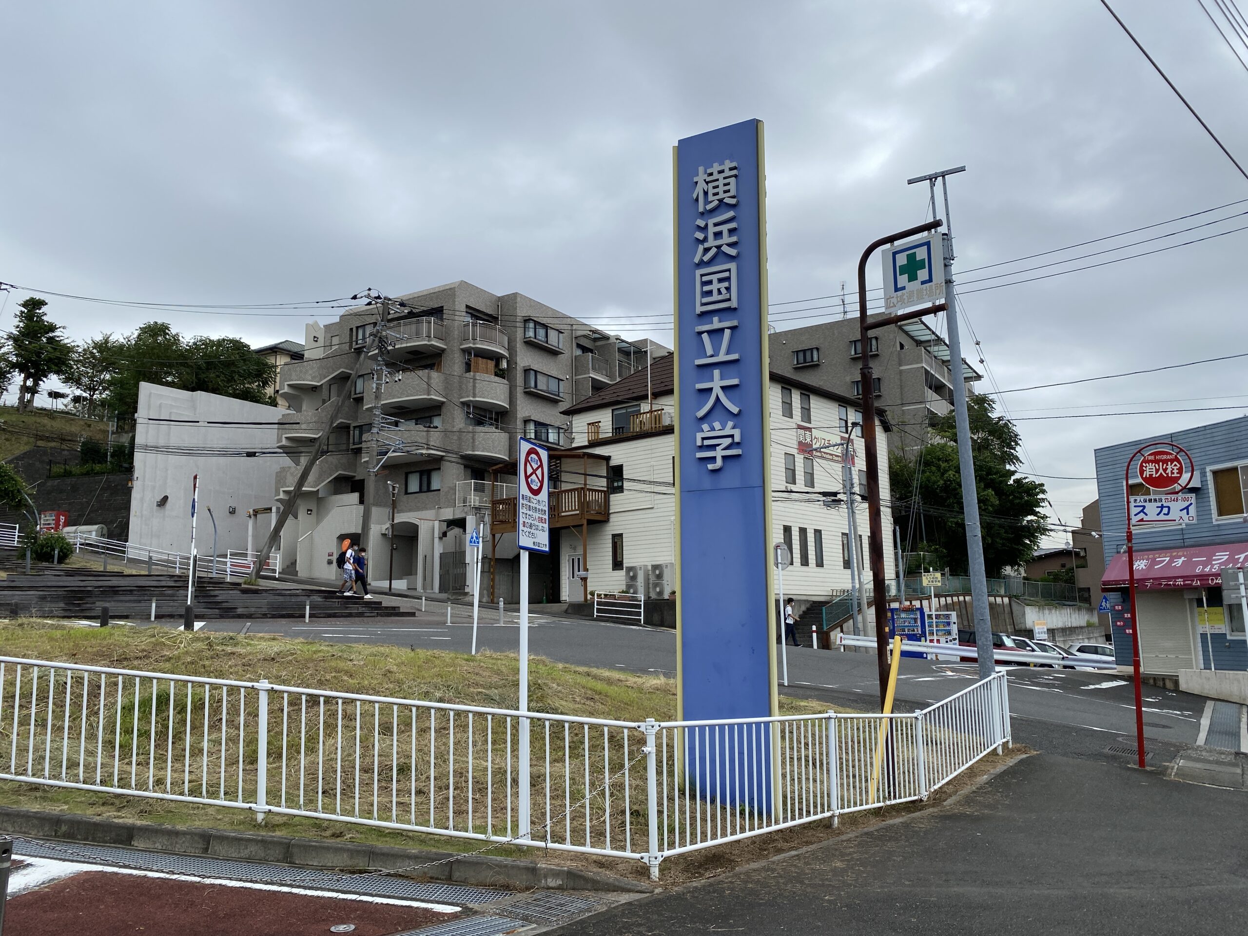 B'z稲葉浩志の母校・横浜国立大学の画像