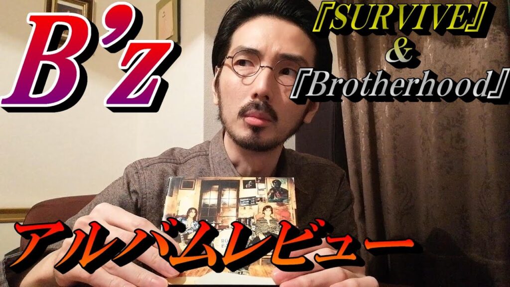 平井“ファラオ”光がYouTubeで公開しているB'z解説動画