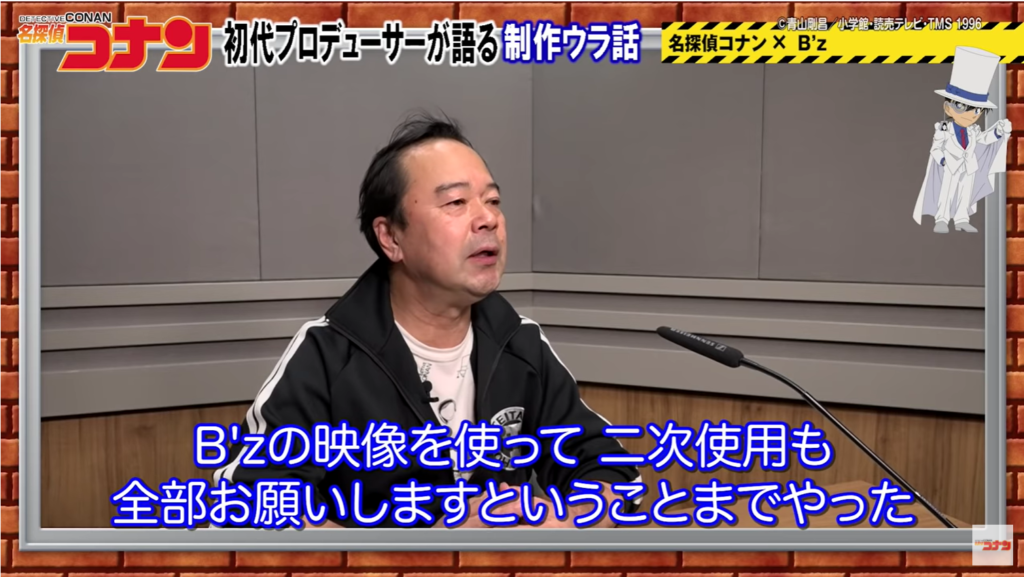 名探偵コナン初代プロデューサー・諏訪道彦氏が語るB'z