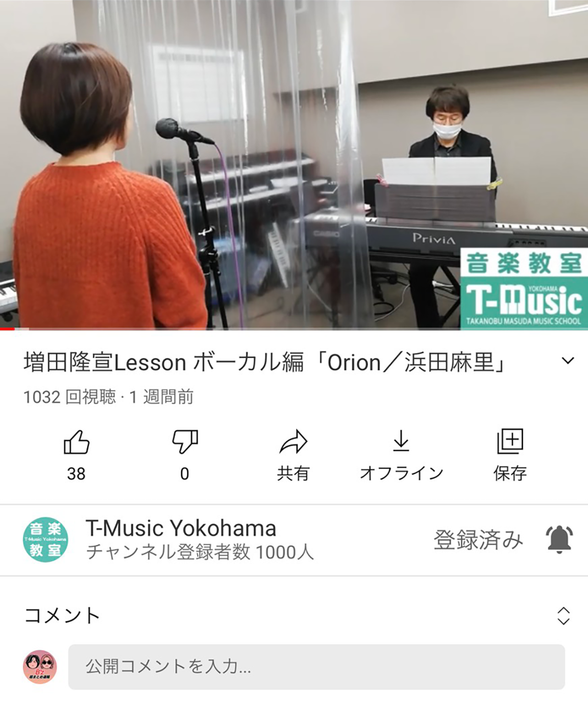 増田隆宣のスクールYouTubeチャンネルの動画の画面