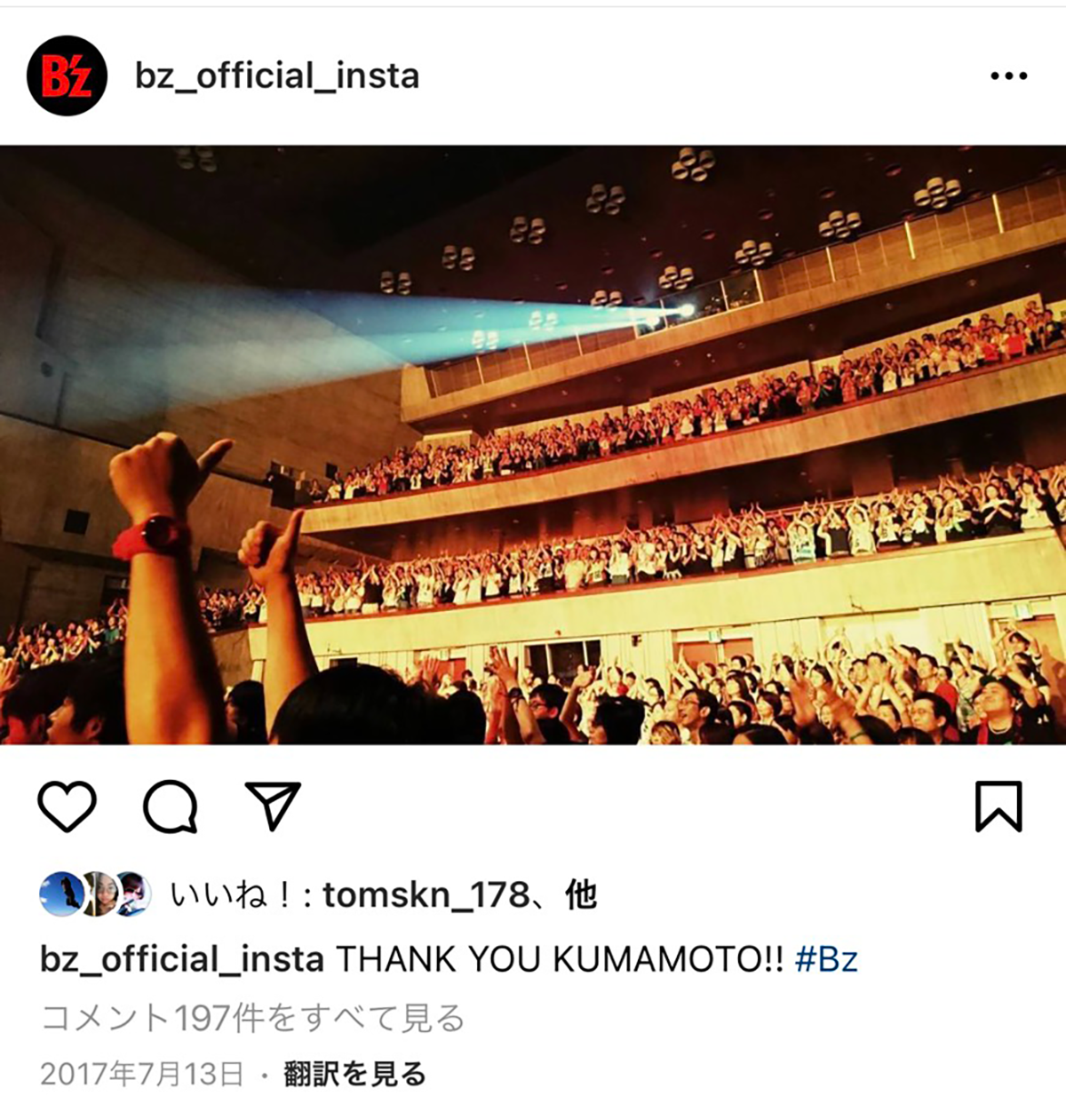 『B’z SHOWCASE 2017 -B’z In Your Town-』熊本公演後の写真