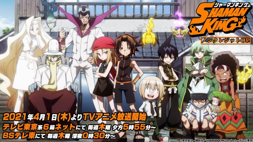 B'zパロディユニット「Boz」が出演するアニメ「SHAMAN KING」