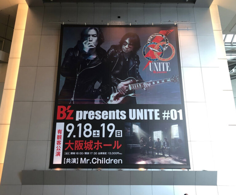 B’z × Mr.Children × GLAY「UNITE #01」巨大広告がクイーンズスクエア横浜に掲出中 | Bz-Biz（ビズビズ）