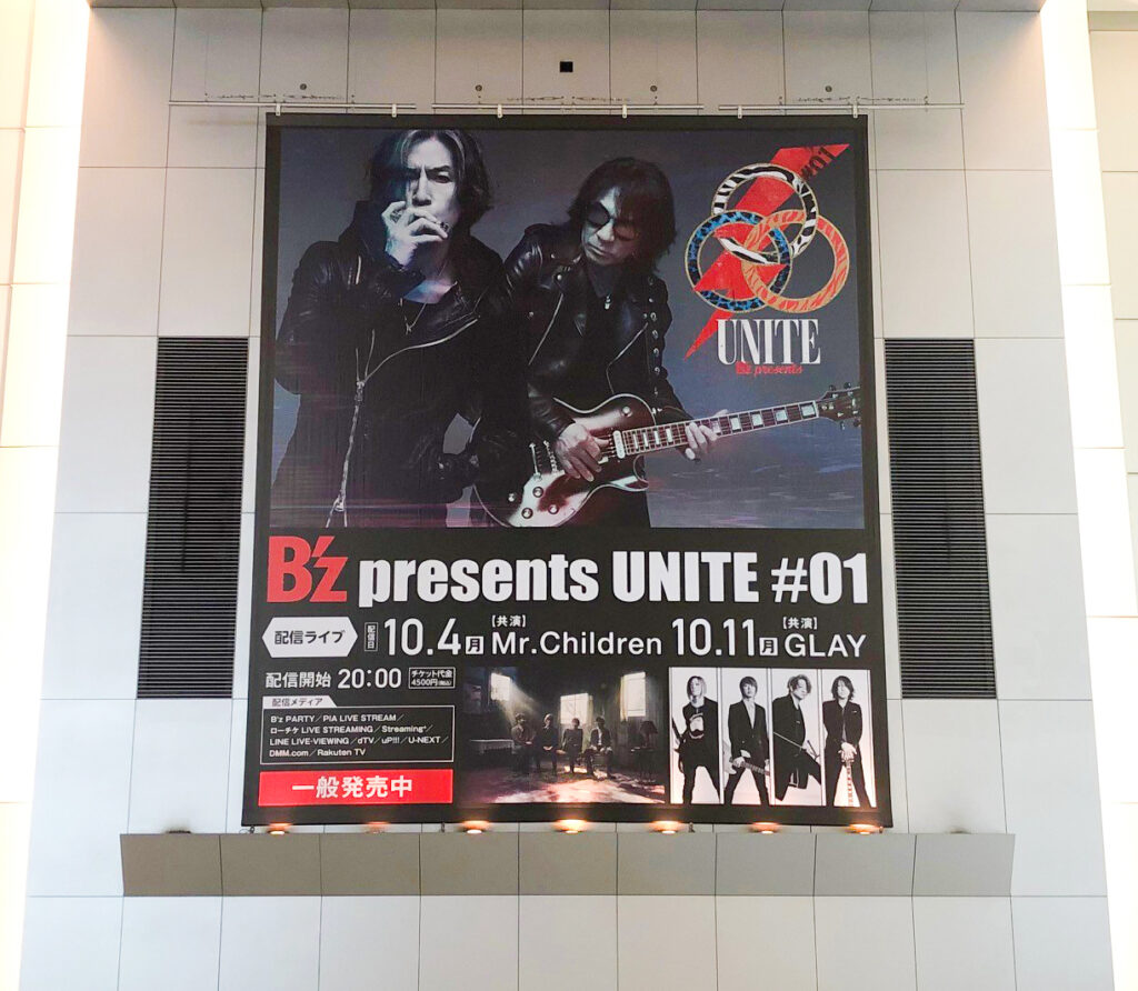 クイーンズスクエア横浜に掲出された『B’z presents UNITE #01』の巨大広告の写真