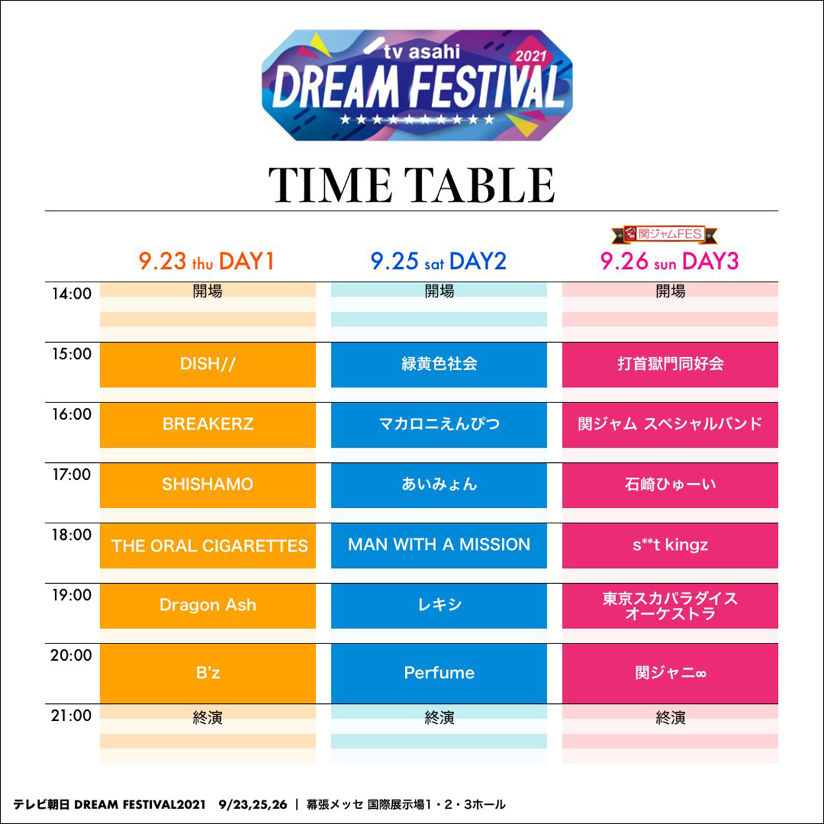 B'zが出演する『テレビ朝日ドリームフェスティバル2021』のタイムテーブルの画像