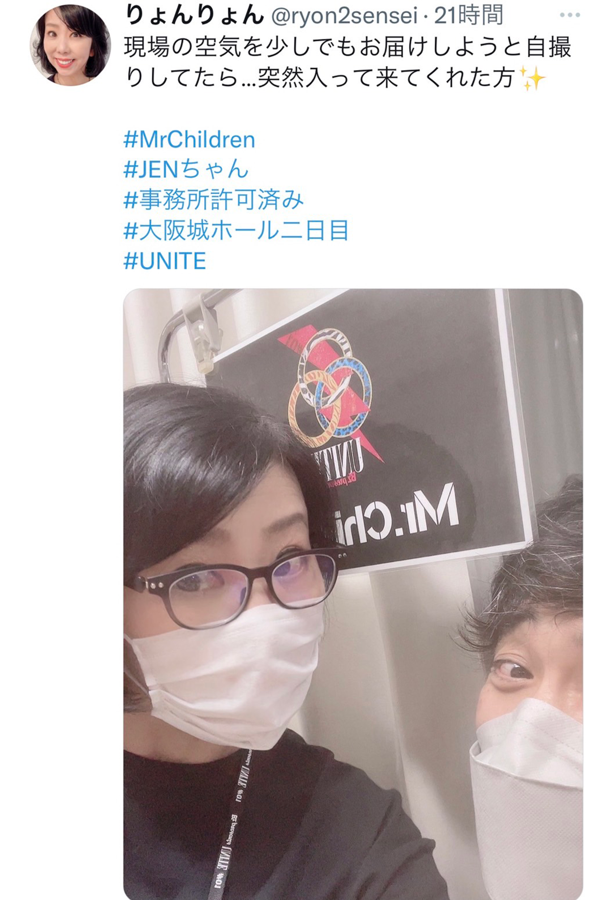 『B'z presents UNITE #01』のバックステージで撮影されたと思われる佐藤涼子とミスチル・鈴木英哉の写真