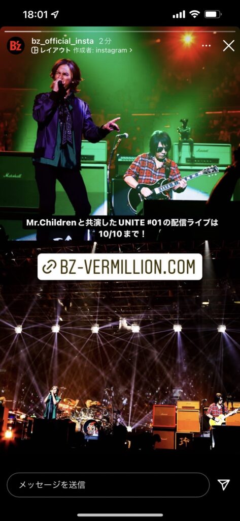 B'z公式Instagramがストリーズ機能に投稿した『B'z presents UNITE #01』大阪公演の配信ライブの告知画像