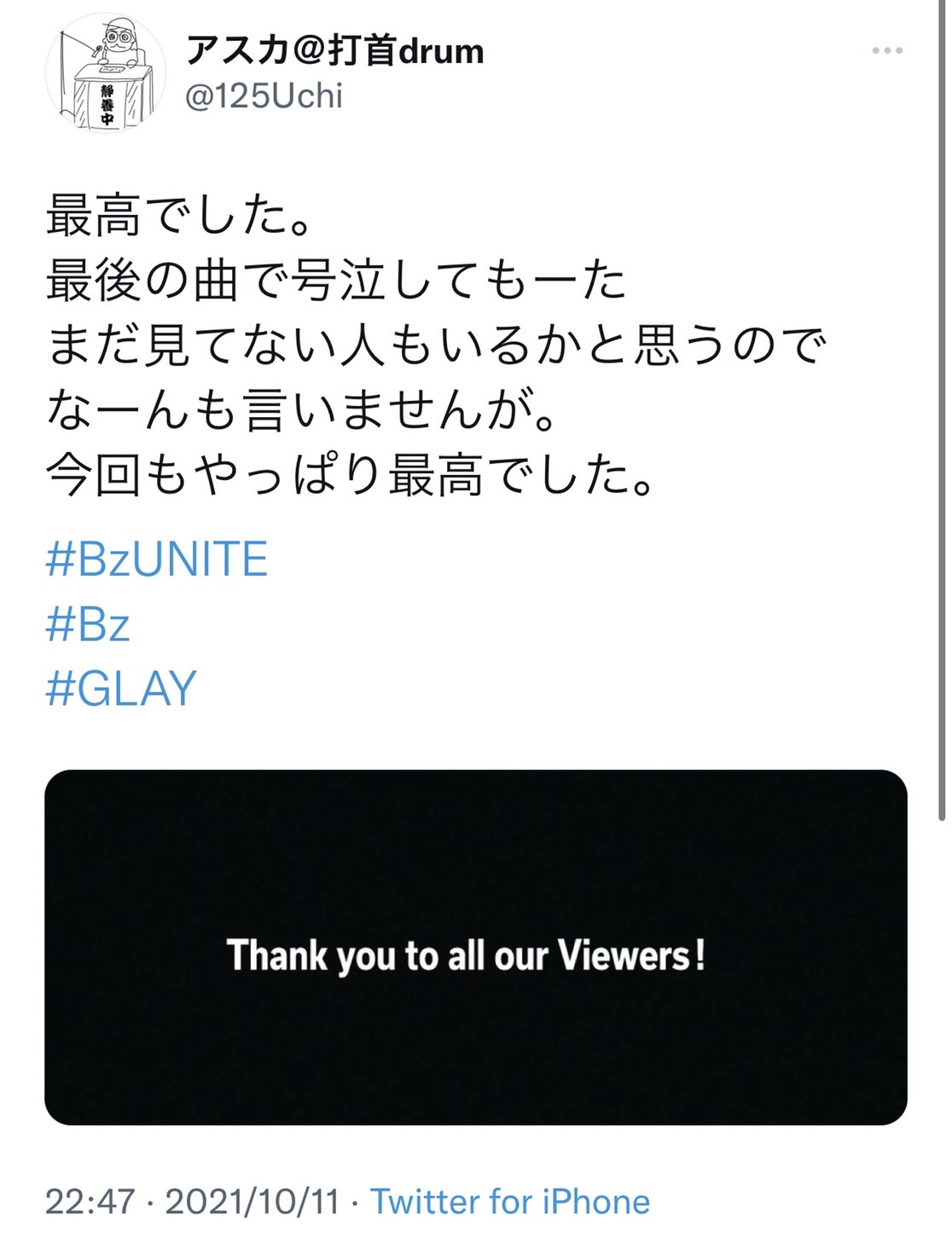 『B'z presents UNITE #01』を視聴した打首獄門同好会・河本あす香のツイートの画像