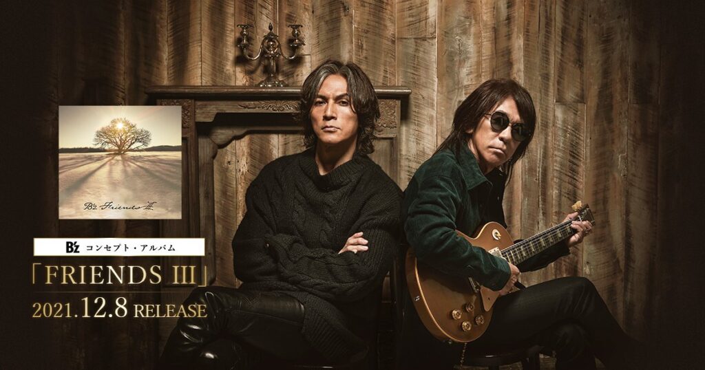 B'z『FRIENDS Ⅲ』リリースを伝える公式のツイート画像