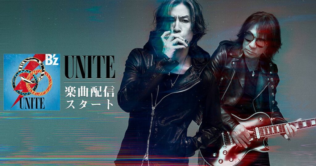 B'zの新曲「UNITE」の配信リリースを告知する公式Twitterの投稿画像