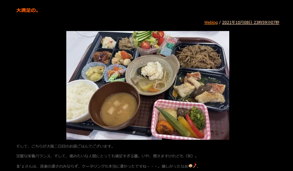 川村ケンが投稿した『B'z presents UNITE #01』のケータリング（大阪公演2日目の昼食）の写真