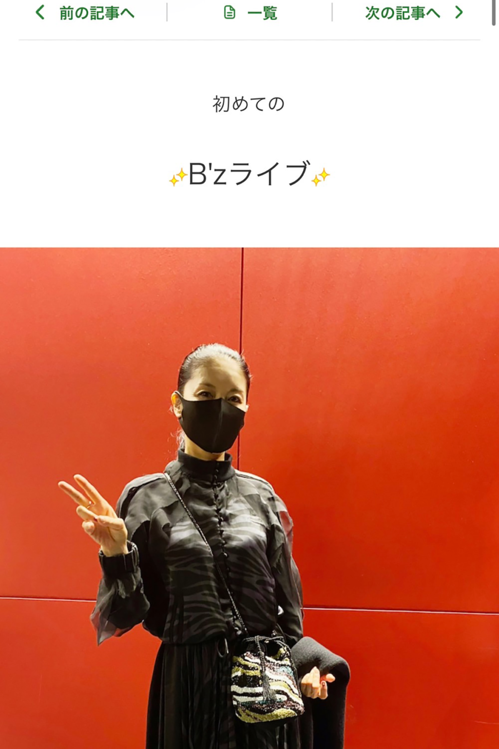 B'zのライブに初参加した歌手・藤あや子の写真