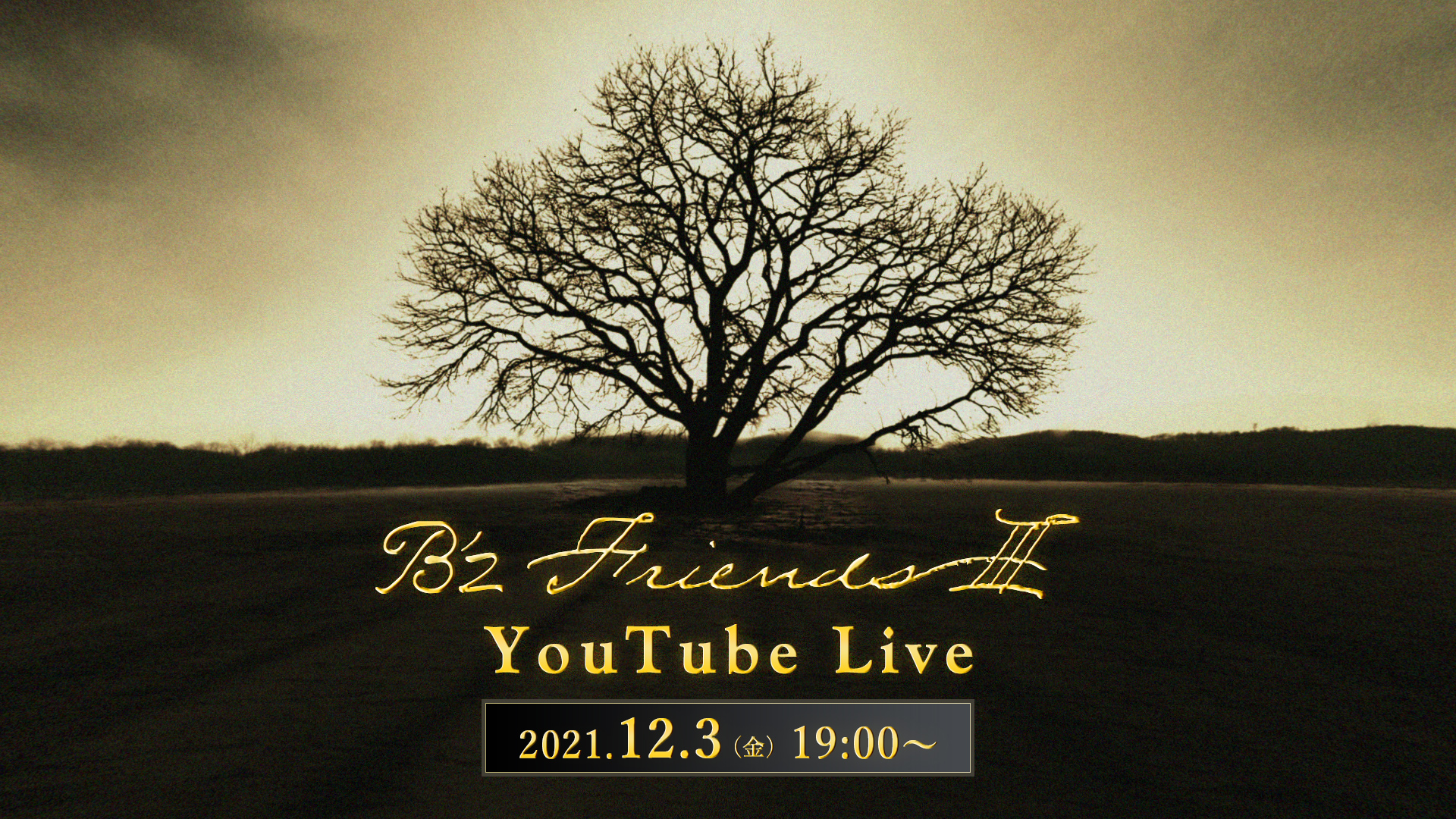 『B'z FRIENDS Ⅲ YouTube Live』の告知画像