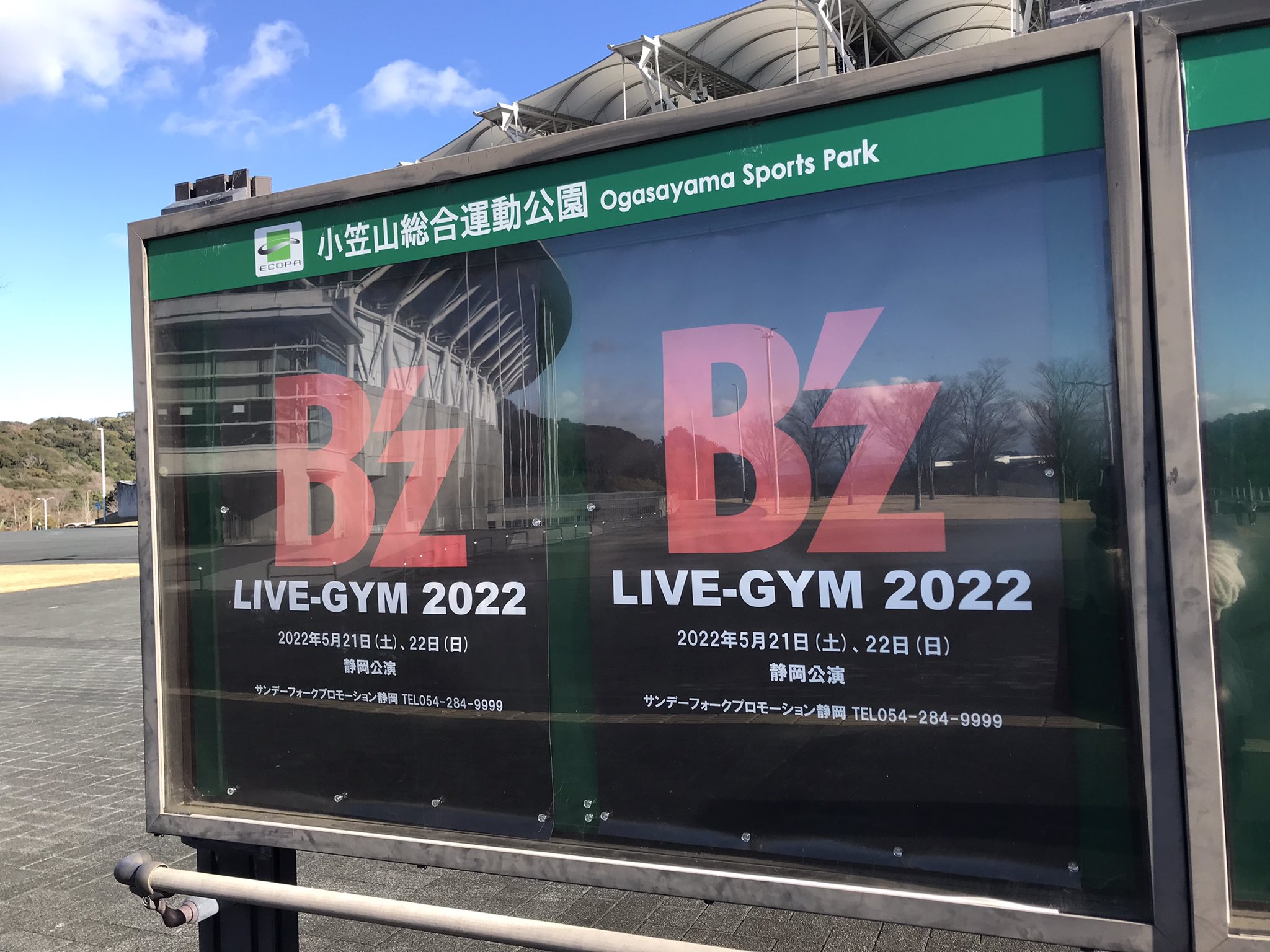 エコパアリーナなどがある小笠山総合運動公園に掲出された「B'z LIVE-GYM 2022」の告知ポスターの写真