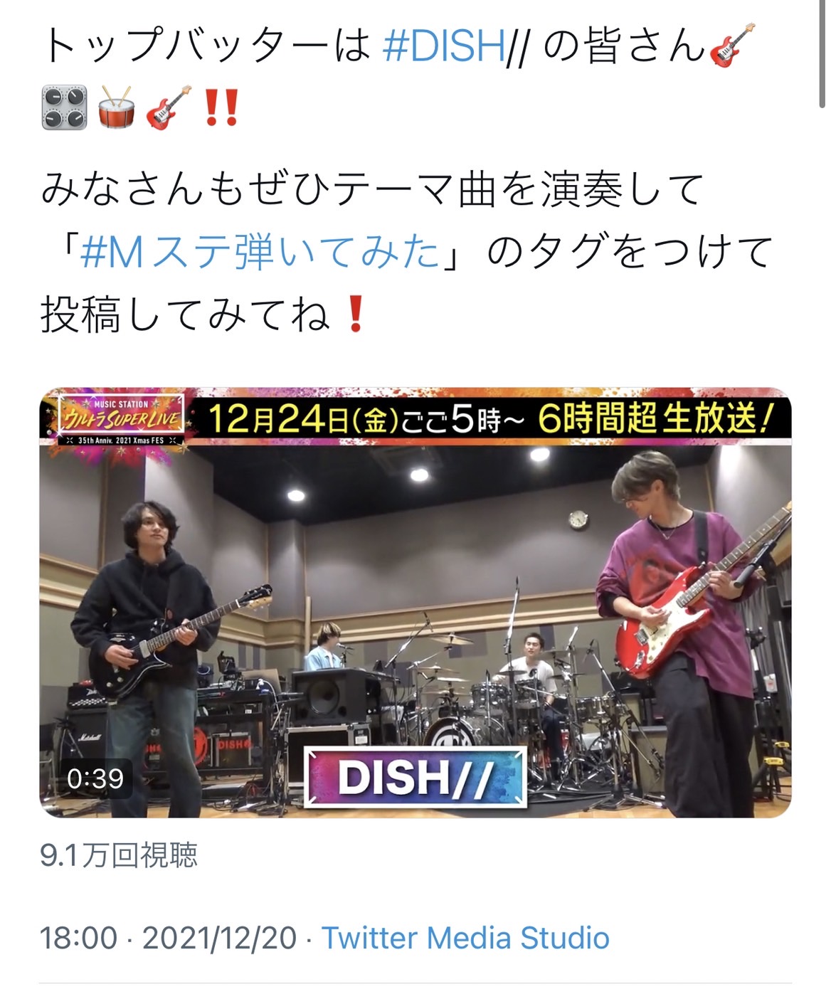DISH//がB'z松本孝弘のMステテーマ曲「#1090 〜Million Dreams〜」を弾いてみた動画のキャプチャ画像