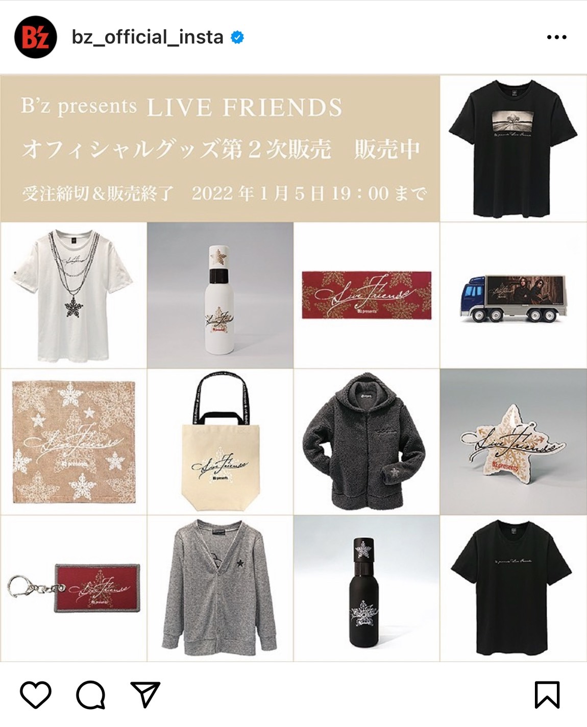 『B’z presents LIVE FRIENDS』グッズ第2次販売を告知するInstagram投稿の画像