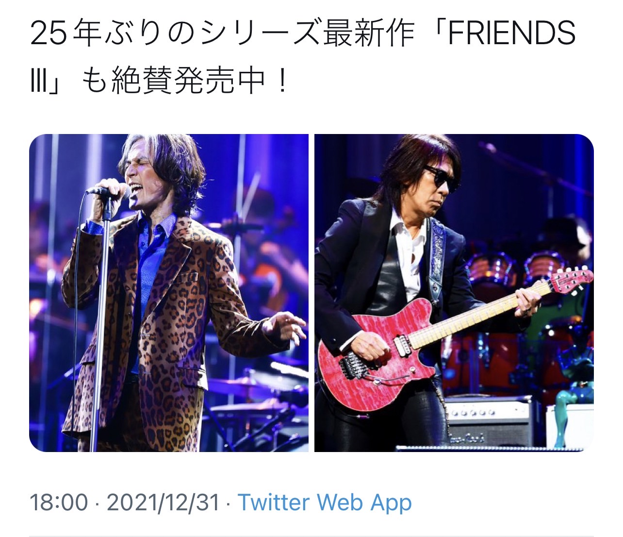 B'z公式Twitterで2021年の大晦日に公開された『B’z presents LIVE FRIENDS』での稲葉浩志、松本孝弘のステージ写真のキャプチャ画像