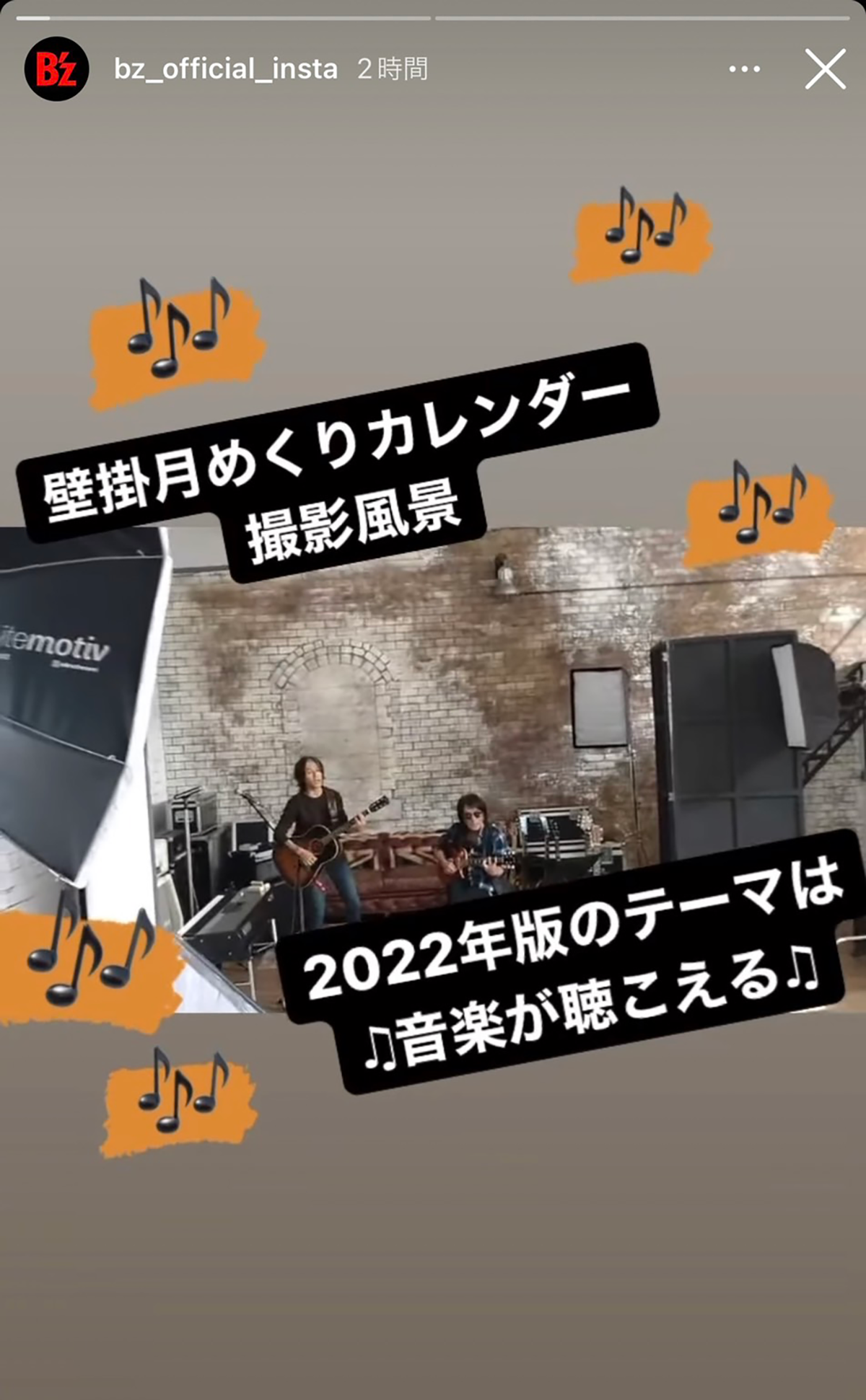 『B'zカレンダー2022』の撮影で「Easy Come, Easy Go!」を演奏する松本・稲葉の動画のキャプチャ画像