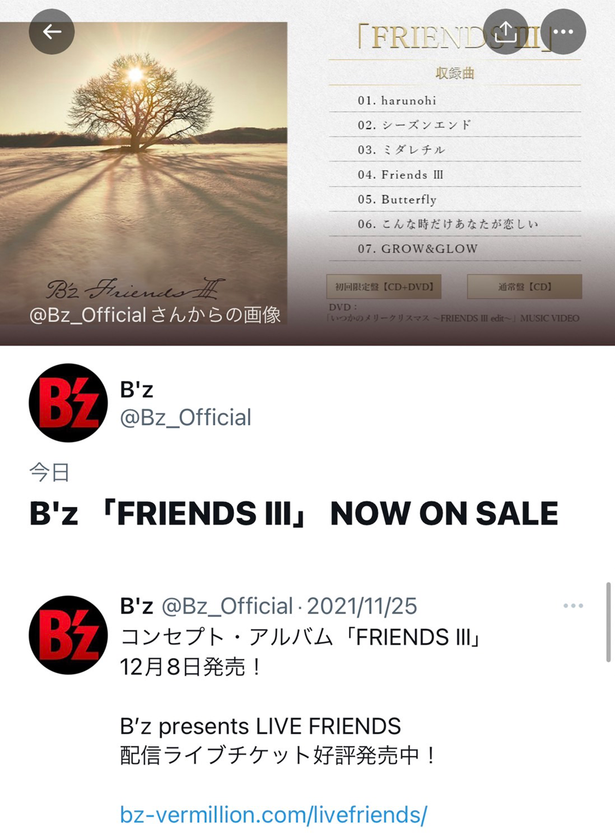 B'z公式Twitterによる『FRIENDS Ⅲ』に関するモーメント投稿の画像