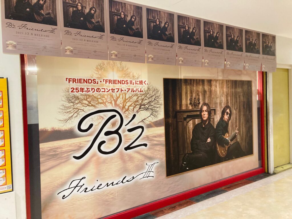 B'z『FRIENDS Ⅲ』のポップを出すタワレコ梅田大阪マルビル店のツイートの画像