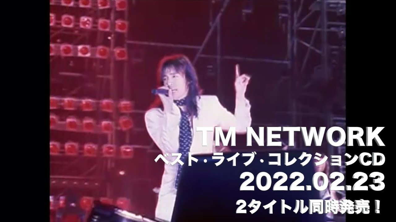 TM NETWORKのライブ・ベストCDを告知するYouTube動画のキャプチャ画像