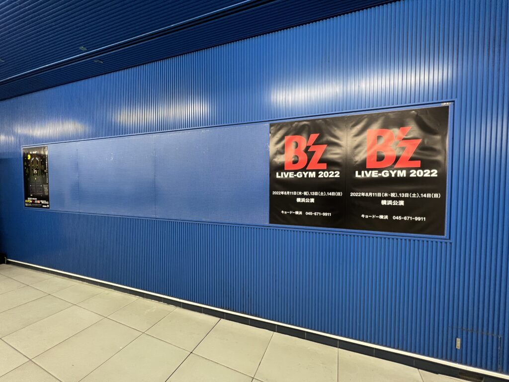 みなとみらい駅に掲出された「B'z LIVE-GYM 2022」横浜公演の告知ポスターの写真