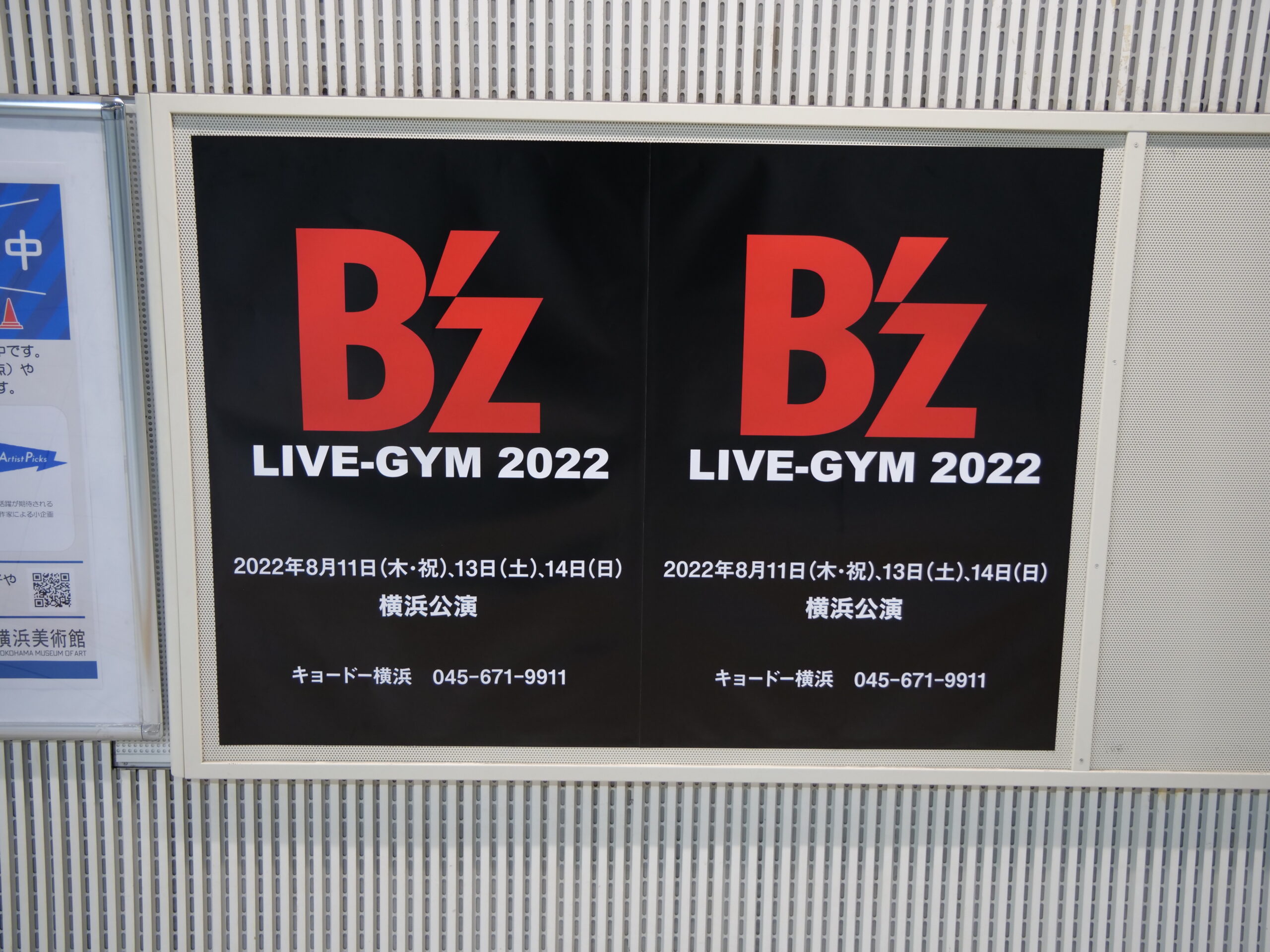 みなとみらい駅に掲出された「B'z LIVE-GYM 2022」横浜公演の告知ポスターの写真