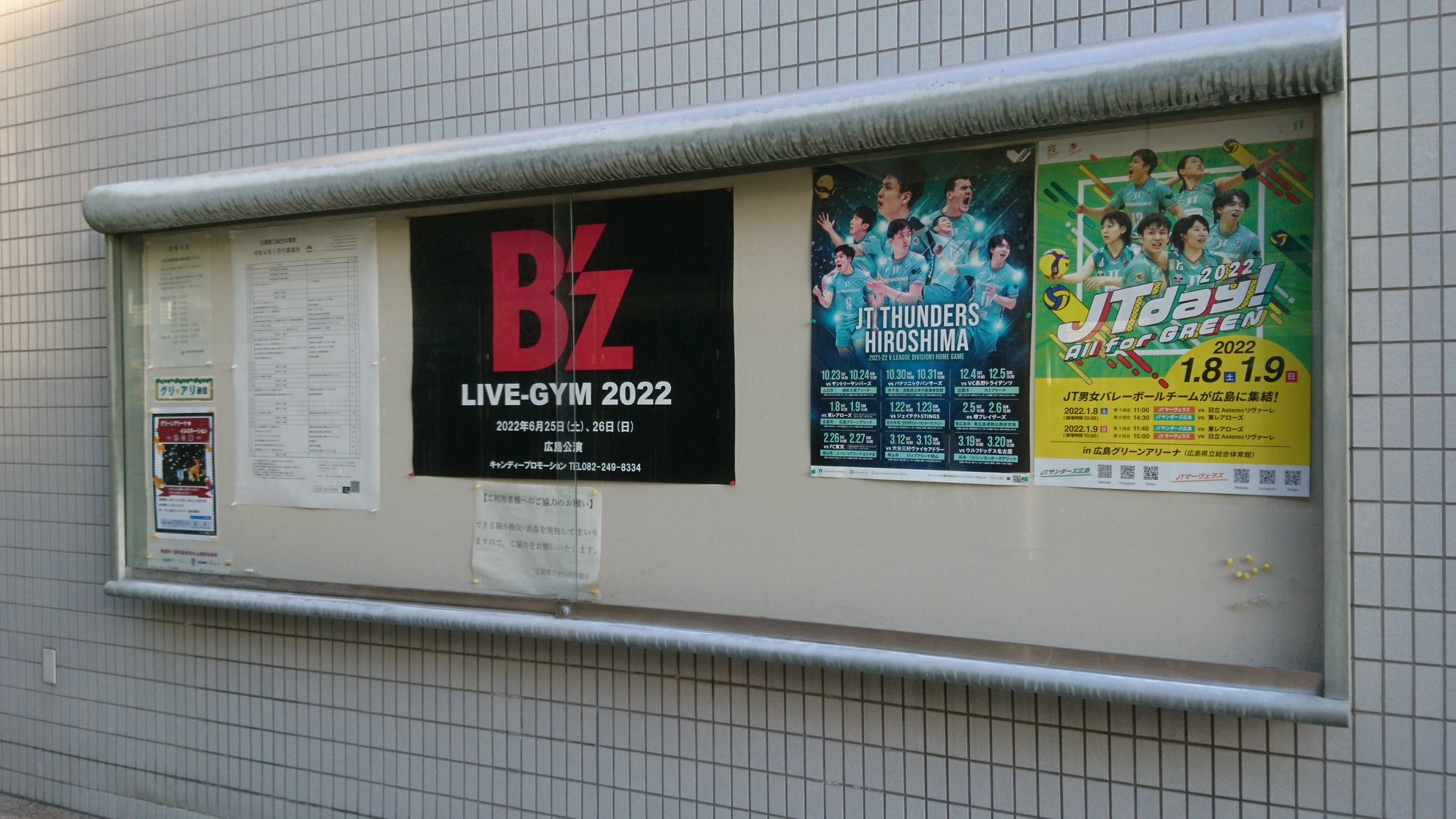 広島グリーンアリーナに掲出された「B'z LIVE-GYM 2022」高崎公演（群馬）の告知ポスターの写真