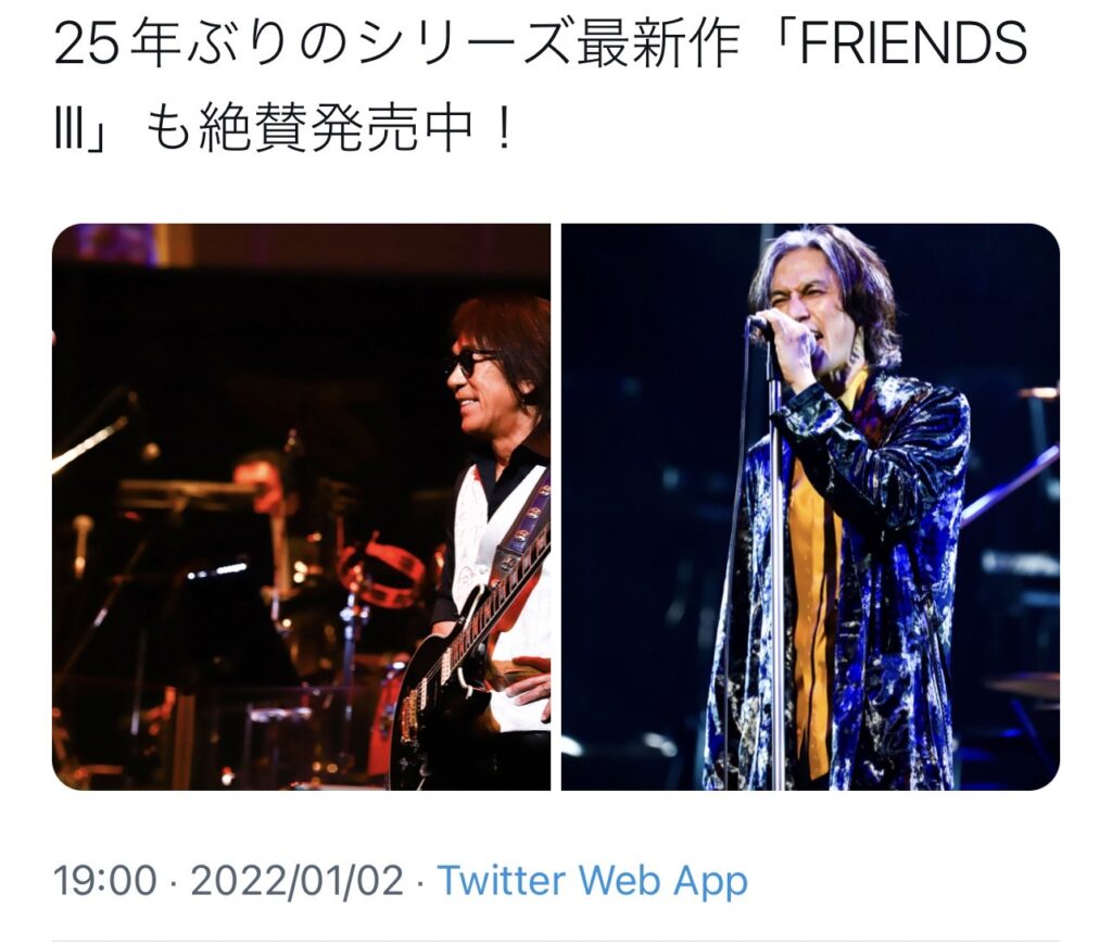 B'z公式Twitterで2022年1月2日に投稿された『LIVE FRIENDS』のステージ写真