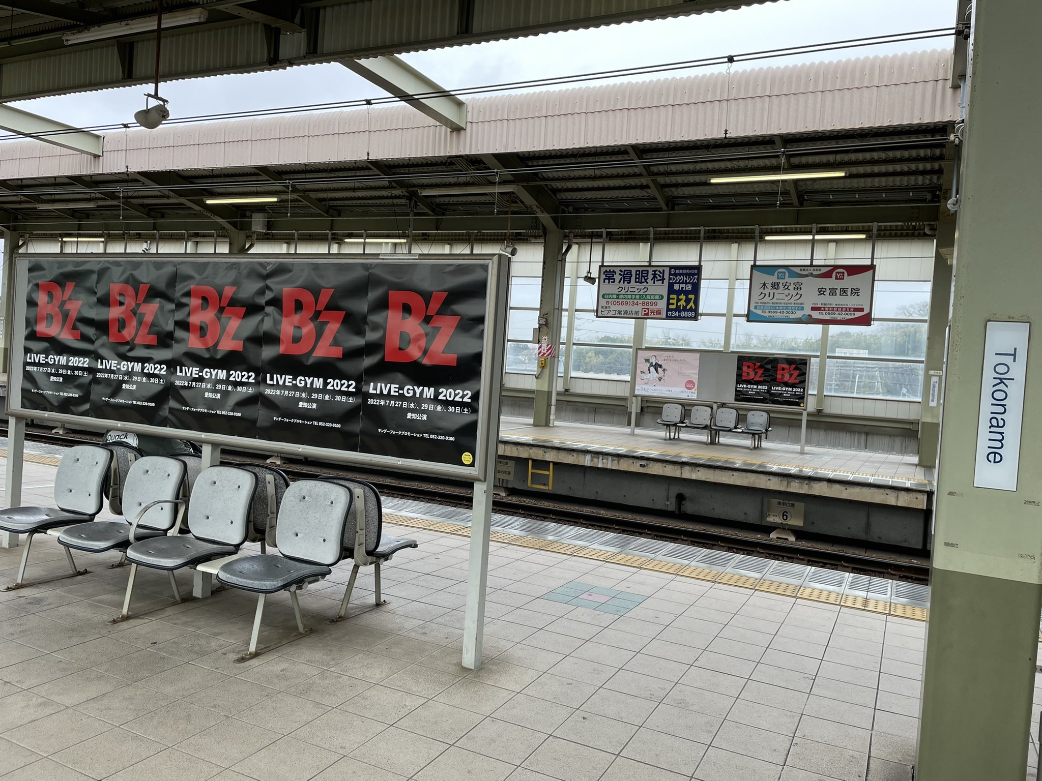 名鉄・常滑駅のホームに掲出された「B'z LIVE-GYM 2022」愛知公演の告知ポスターの写真