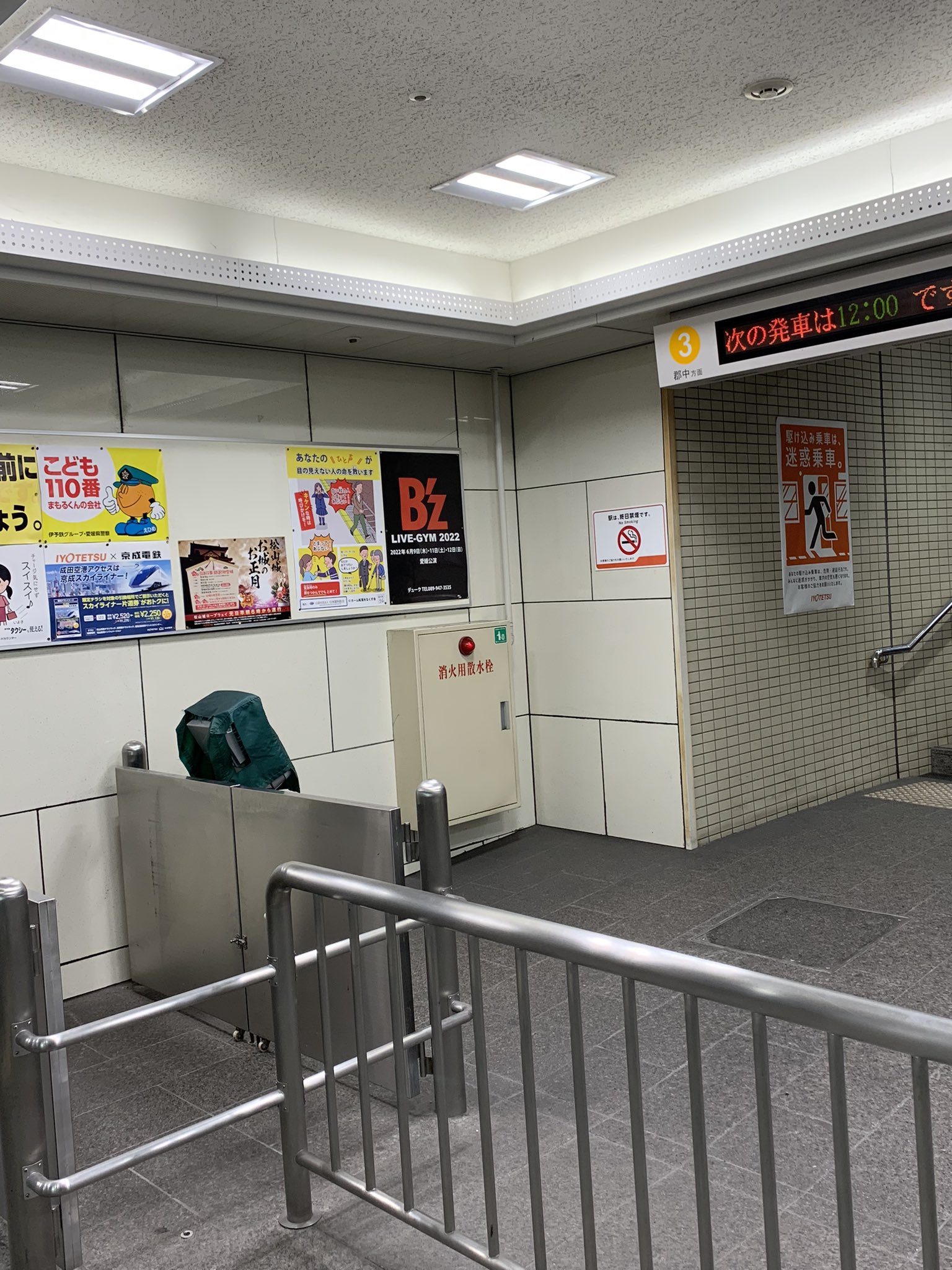伊予電鉄・松山市駅に掲出された「B'z LIVE-GYM 2022」愛媛公演の告知ポスターの写真
