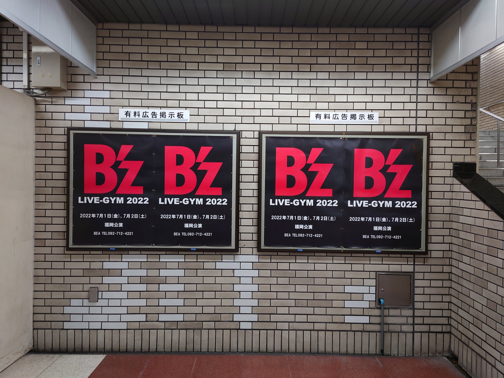福岡市営地下鉄・呉服町駅に掲出された「B'z LIVE-GYM 2022」福岡公演の告知ポスターの写真