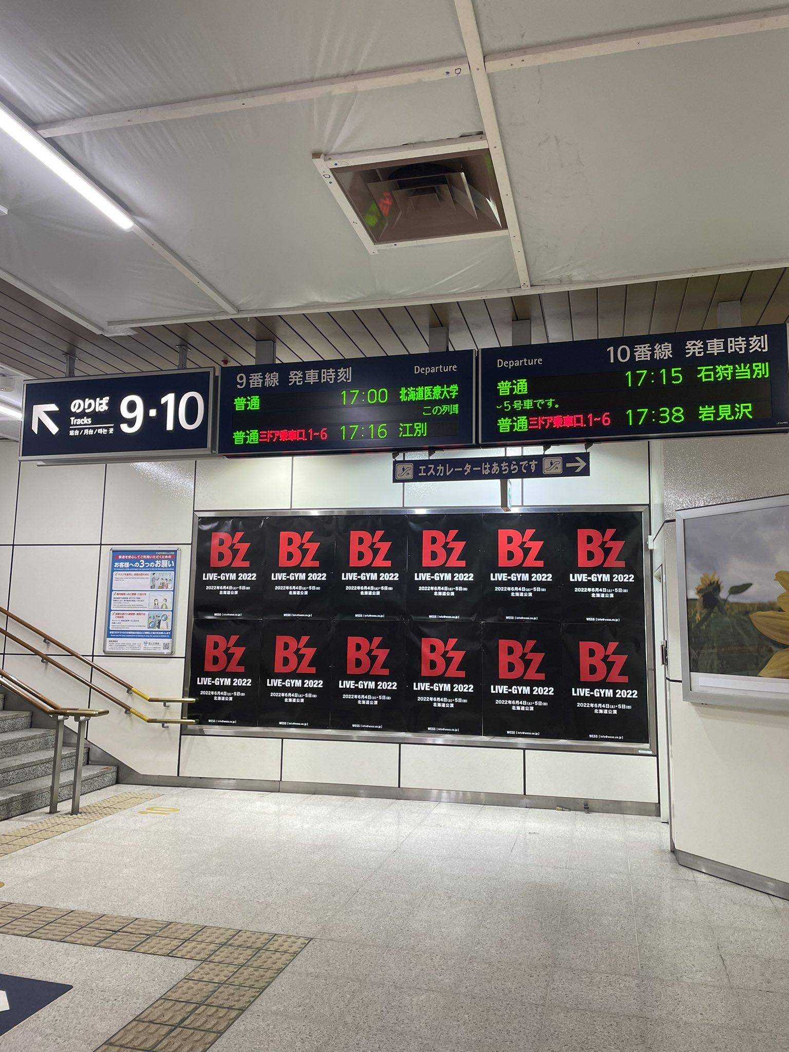 JR札幌駅に掲出された「B'z LIVE-GYM 2022」北海道公演の告知ポスターの写真