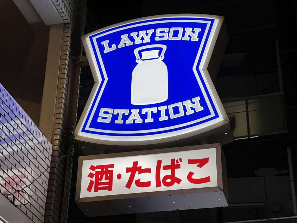 ローソンの看板のイメージ