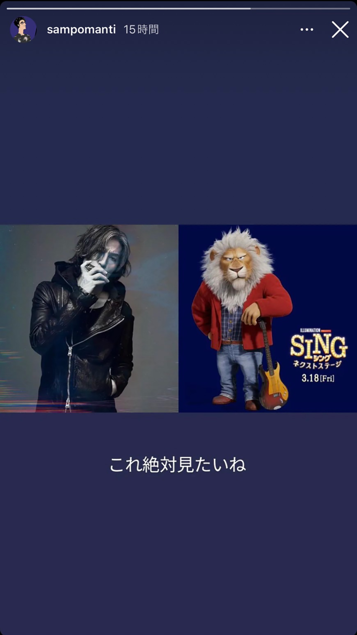 サム・ポマンティがB'z稲葉浩志が日本語吹き替えを行った映画『SING／シング：ネクストステージ』を観たいと綴ったInstagramの投稿画像