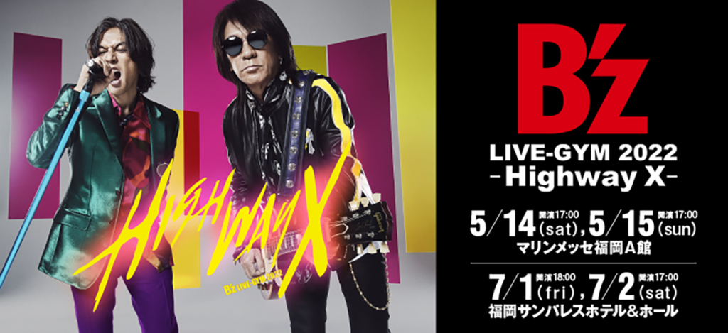 B’z LIVE-GYM 2022 福岡サンパレス公演のBEAによるチケットWEB先行が受付開始 | Bz-Biz（ビズビズ）