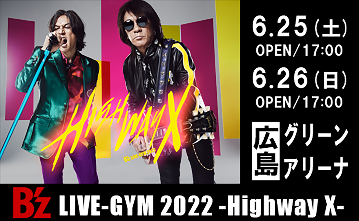 『B'z LIVE-GYM 2022 -Highway X-』広島公演のキャンディープロモーションによるイメージ