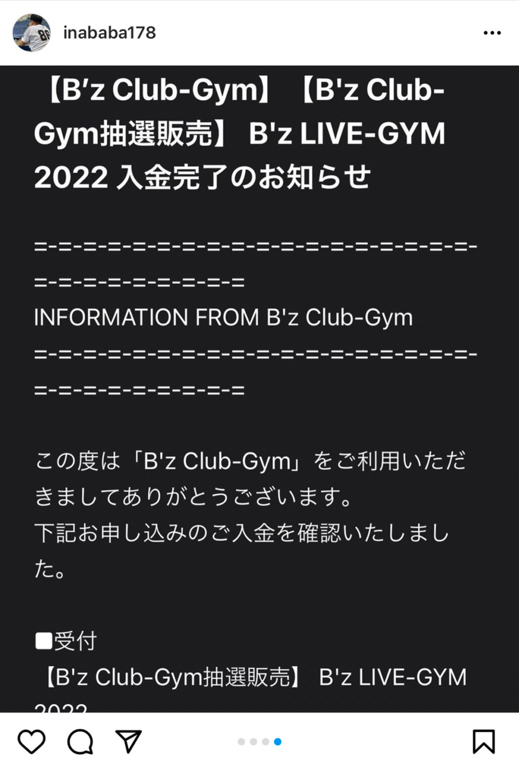 ハロー植田が『B'z LIVE-GYM 2022 -Highway X-』のチケットに当選したことを報告するInstagram投稿の画像