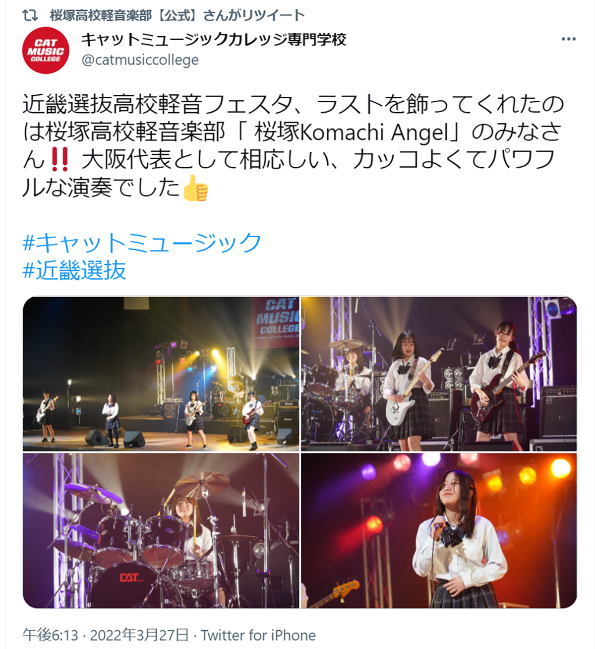 「桜塚Komachi Angel_Ⅳ」がB'z「衝動」を演奏するイメージ画像